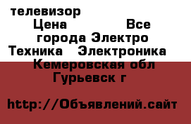 телевизор samsung LE40R82B › Цена ­ 14 000 - Все города Электро-Техника » Электроника   . Кемеровская обл.,Гурьевск г.